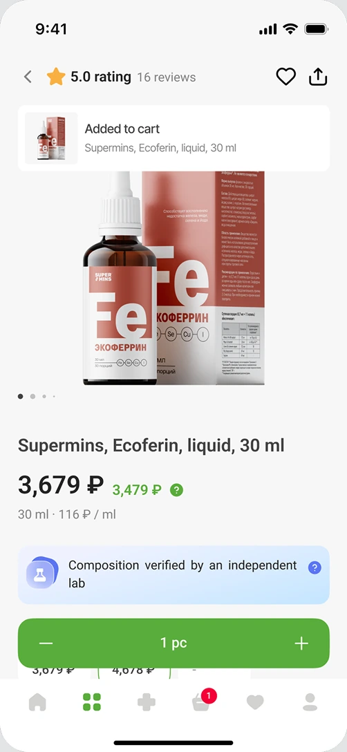 Product card after adding — the CTA becomes a quantity control
